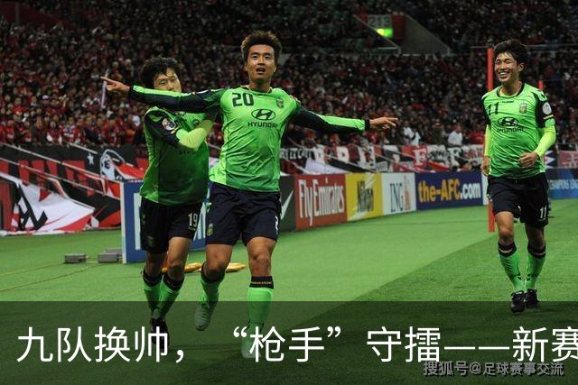 九队换帅，“枪手”守擂——新赛季英超悬念再起