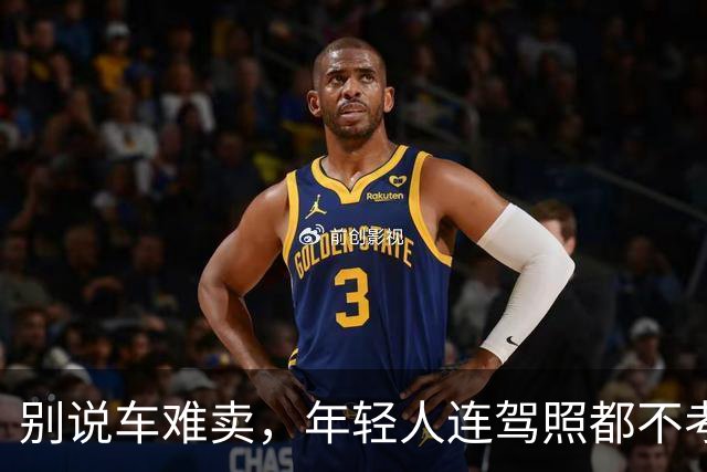 别说车难卖，年轻人连驾照都不考了。。。