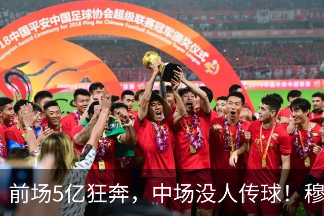 前场5亿狂奔，中场没人传球！穆里尼奥想要那支百分皇马，还差一个人