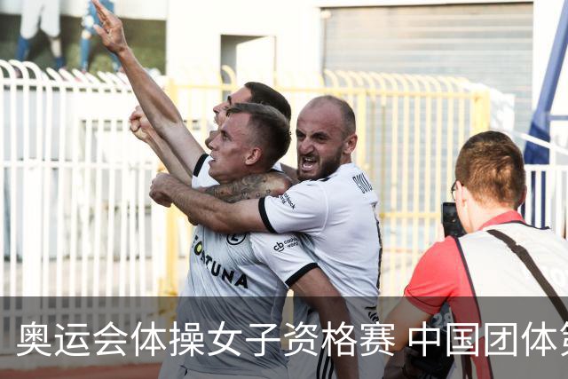 奥运会体操女子资格赛 中国团体第3拜尔斯4项第一