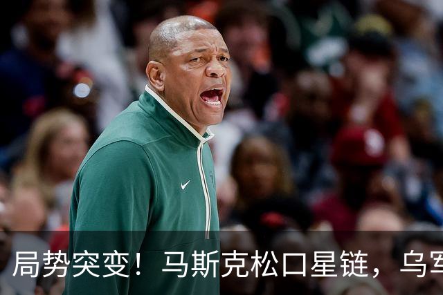 局势突变！马斯克松口星链，乌军瞄准俄后方，俄罗斯果断亮出底牌