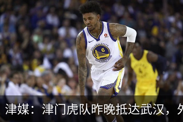 津媒：津门虎队昨晚抵达武汉，外援谢蒂内因伤没有随队出征