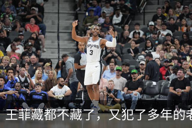 王菲藏都不藏了，又犯了多年的老毛病，男闺蜜举止不端被曝，谢霆锋这下脸挂不住