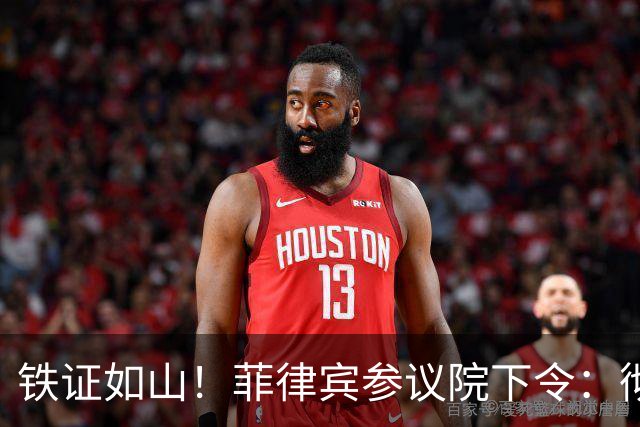 铁证如山！菲律宾参议院下令：彻查副总统夫妇本国银行账户