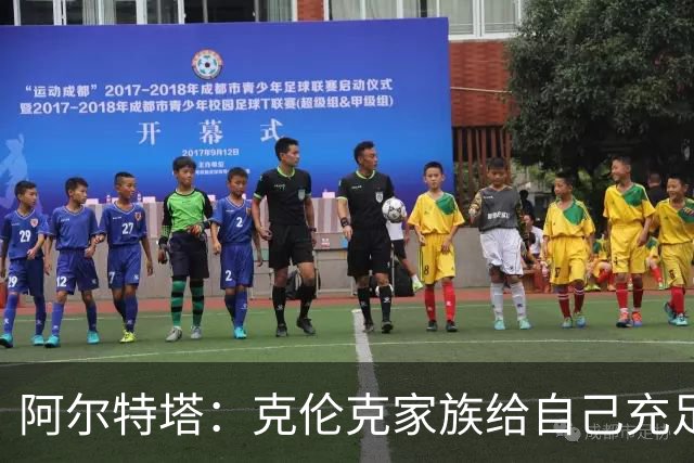 阿尔特塔：克伦克家族给自己充足时间 签下赖斯传递了强烈信号